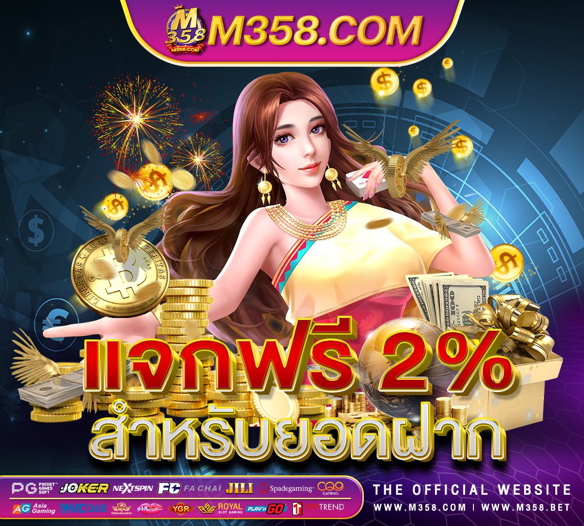 ฟรีสปิน coin master